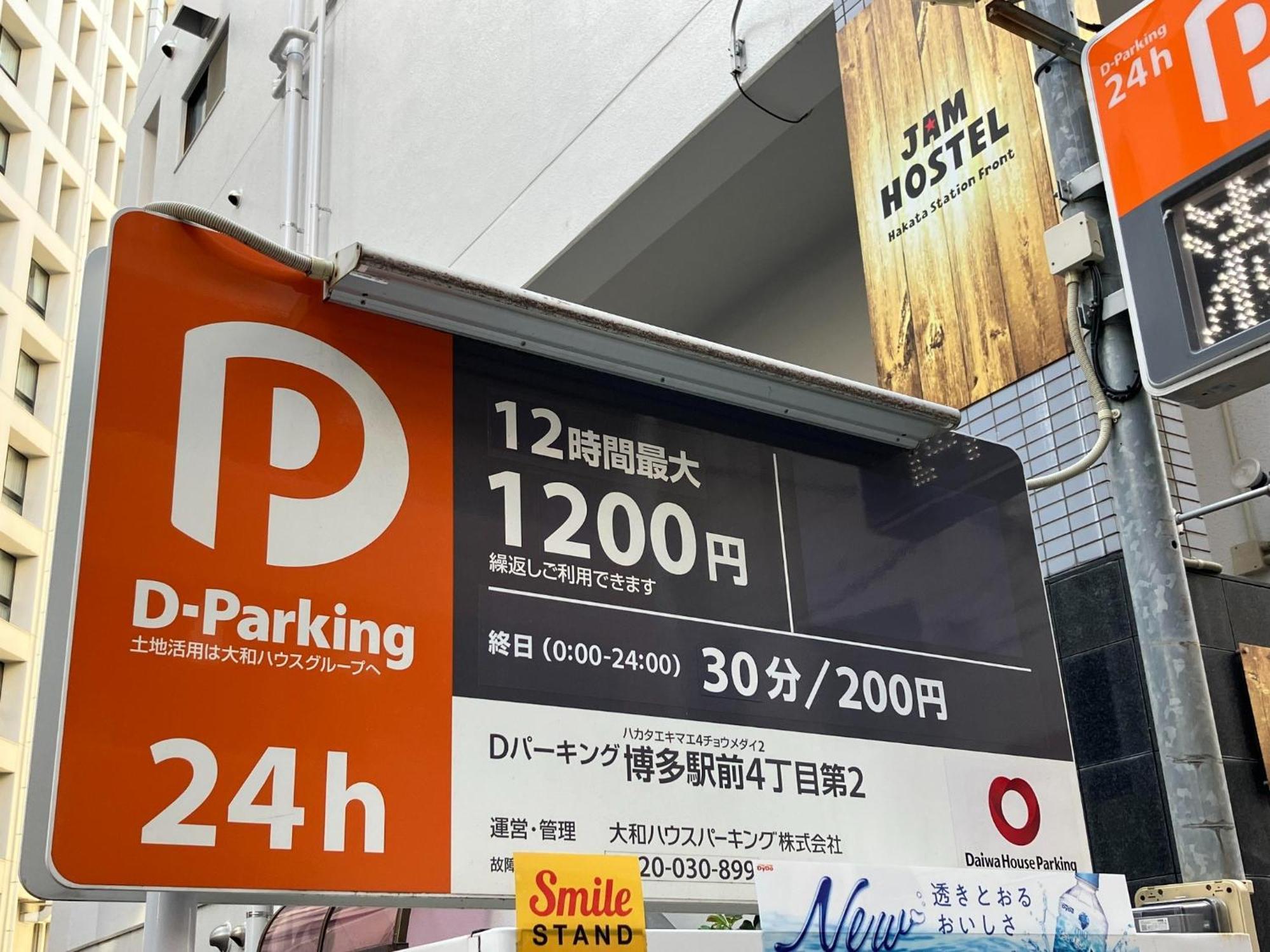 Jam Hostel Hakata Station Front Mix Domitory - Vacation Stay 31831 Fukuoka  Luaran gambar