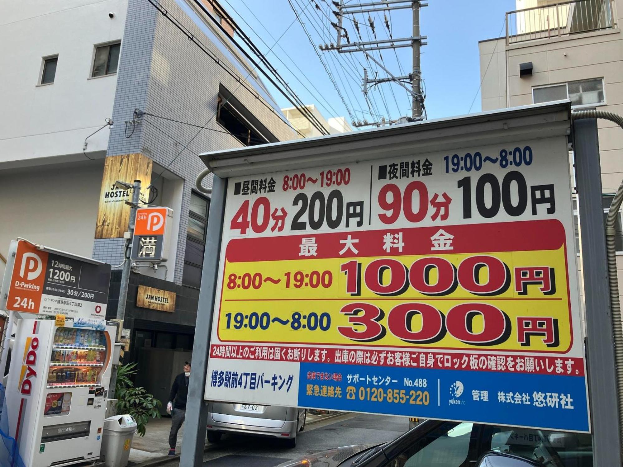Jam Hostel Hakata Station Front Mix Domitory - Vacation Stay 31831 Fukuoka  Luaran gambar